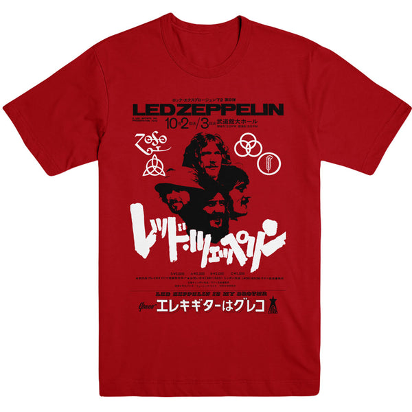 Led Zeppelin | Official Band T-Shirt | Is My Brother